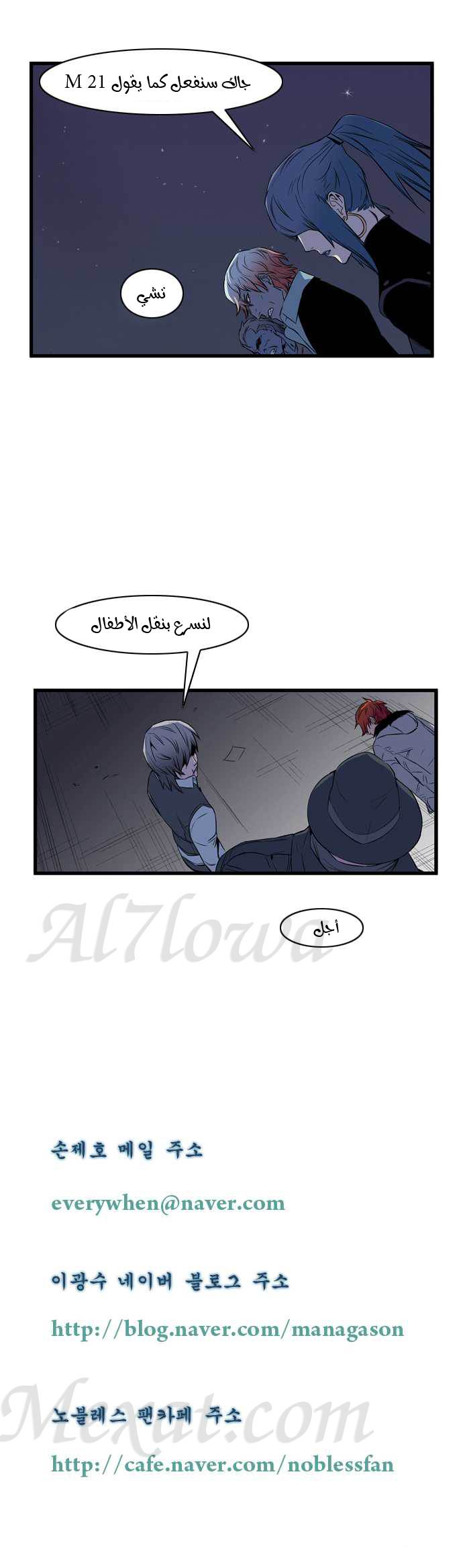 Read Noblesse AR Manga Online