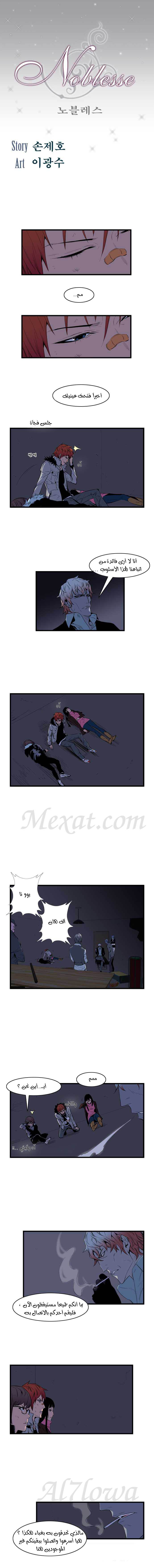 Read Noblesse AR Manga Online