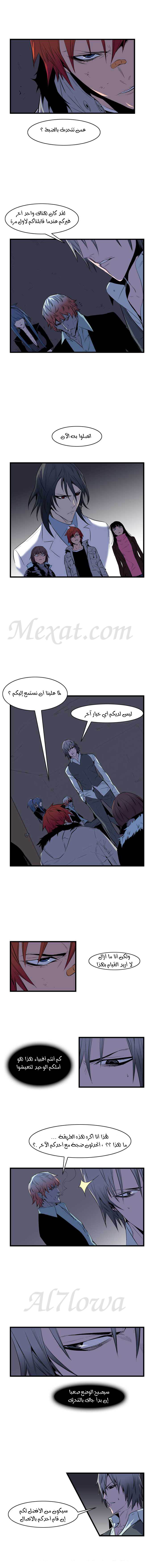 Read Noblesse AR Manga Online