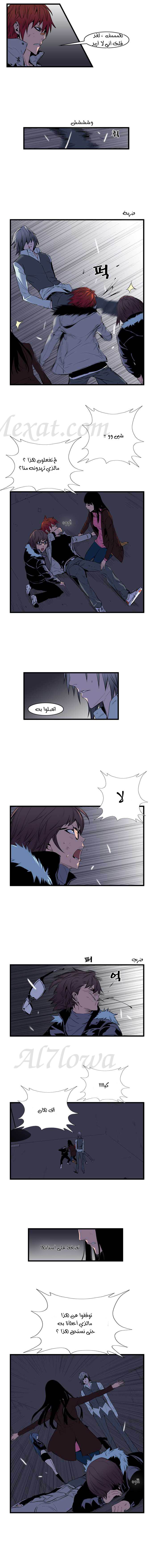 Read Noblesse AR Manga Online