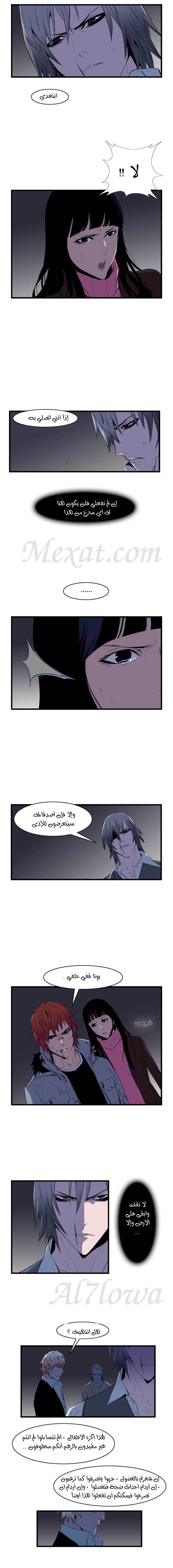 Read Noblesse AR Manga Online