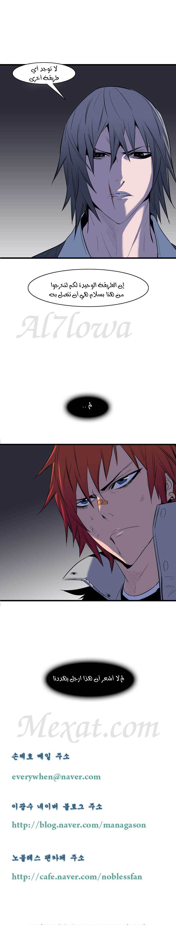 Read Noblesse AR Manga Online