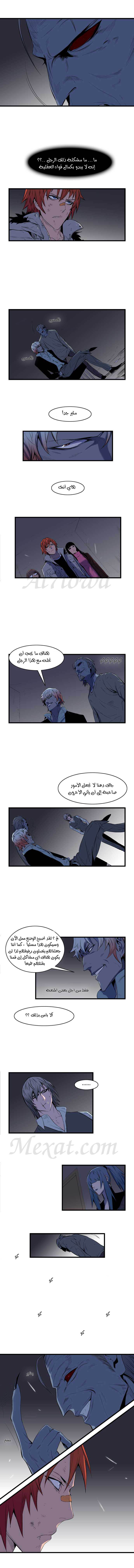 Read Noblesse AR Manga Online