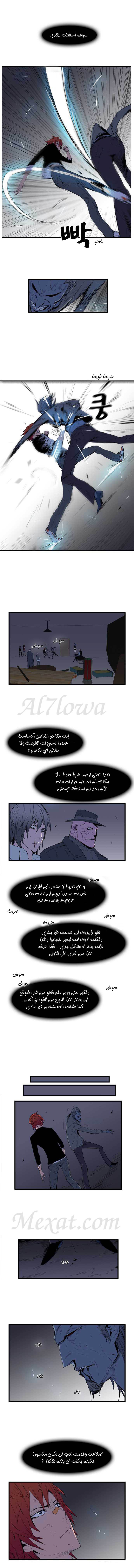 Read Noblesse AR Manga Online