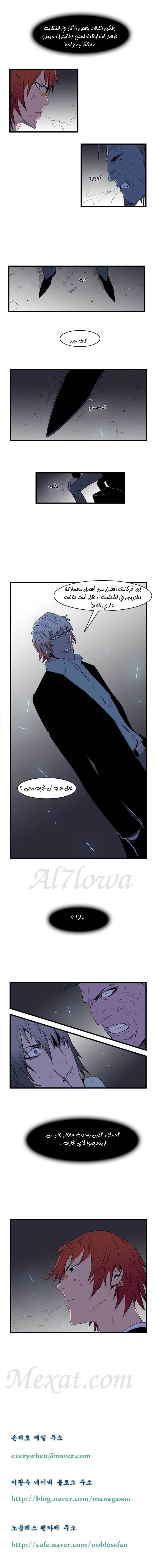 Read Noblesse AR Manga Online