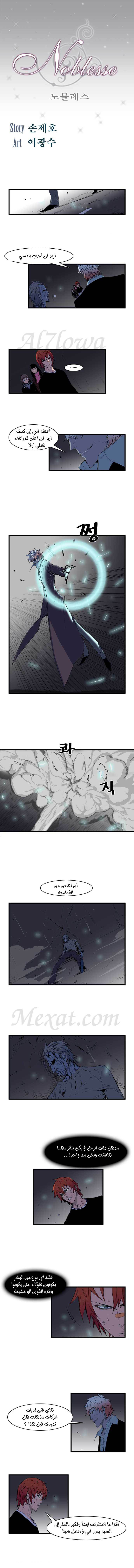 Read Noblesse AR Manga Online
