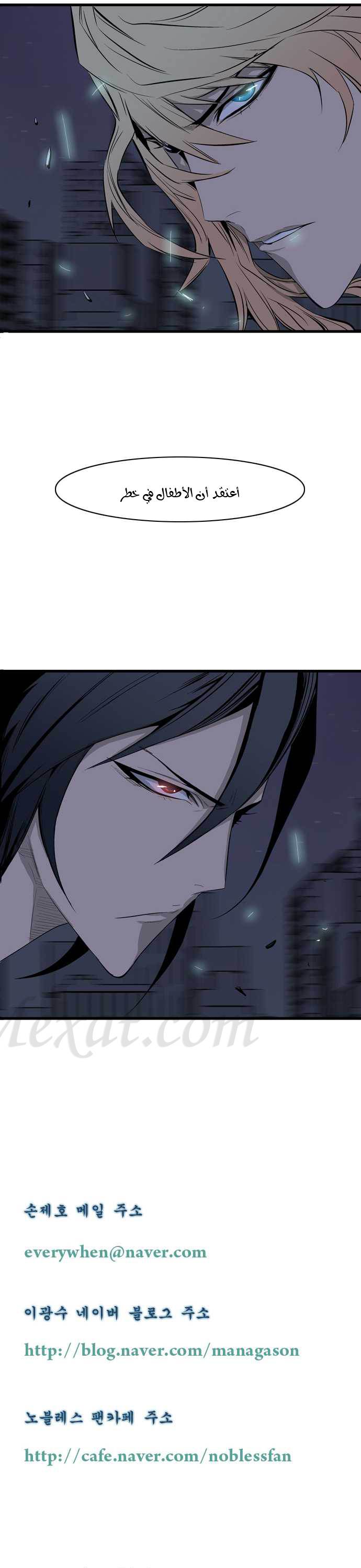Read Noblesse AR Manga Online