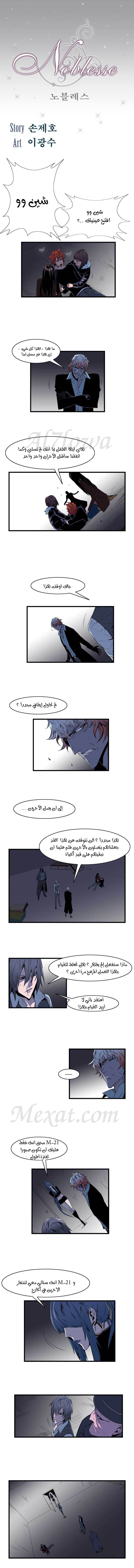Read Noblesse AR Manga Online