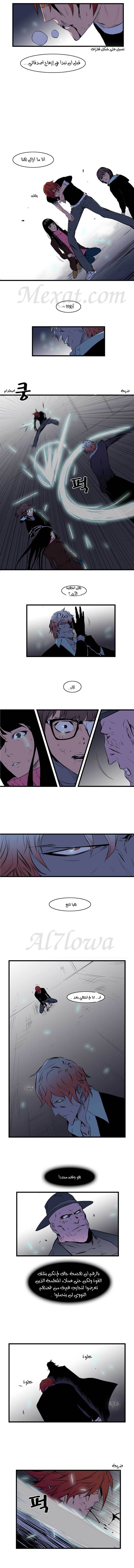 Read Noblesse AR Manga Online