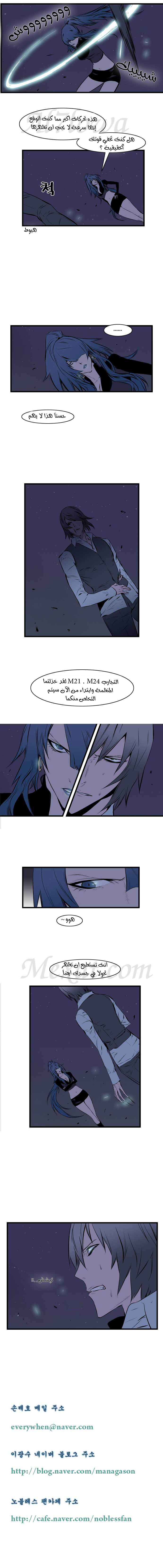 Read Noblesse AR Manga Online