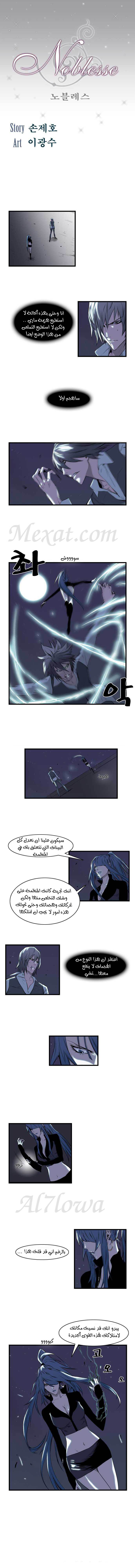 Read Noblesse AR Manga Online