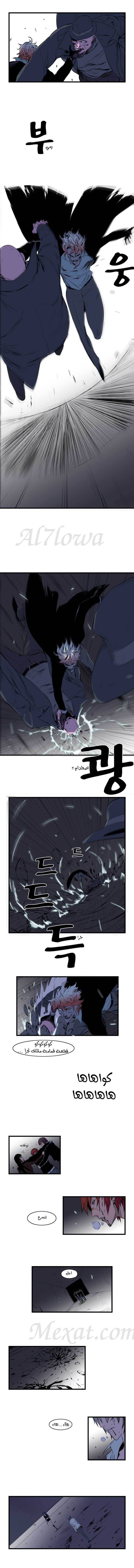 Read Noblesse AR Manga Online