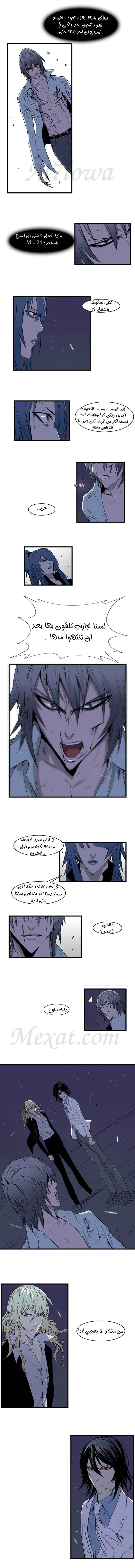 Read Noblesse AR Manga Online