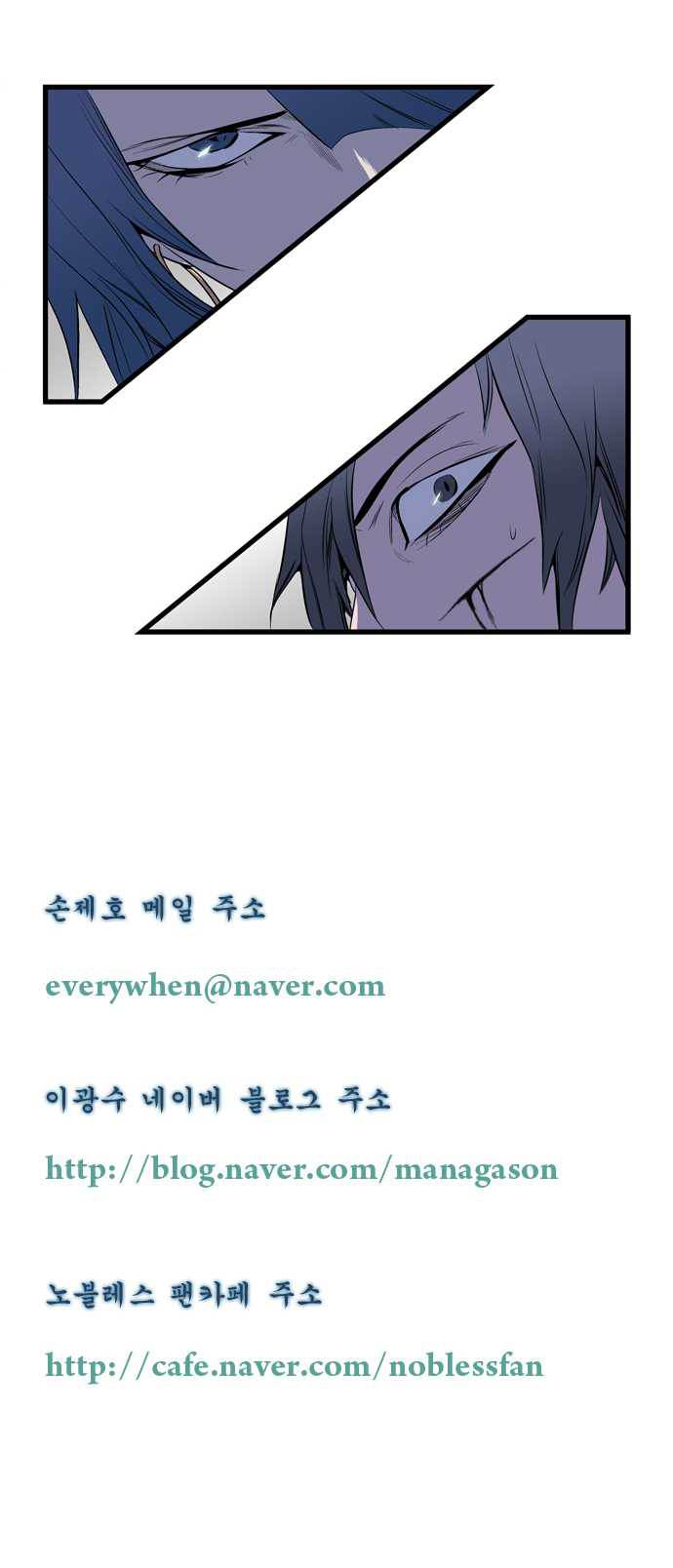 Read Noblesse AR Manga Online