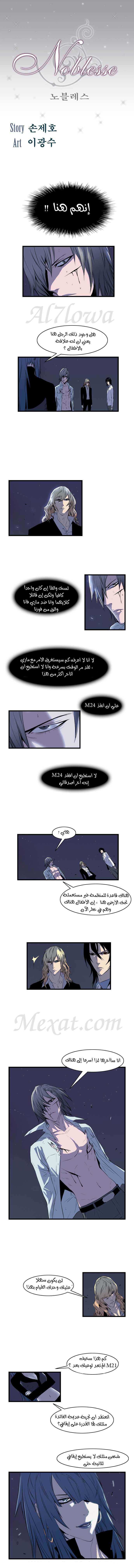 Read Noblesse AR Manga Online