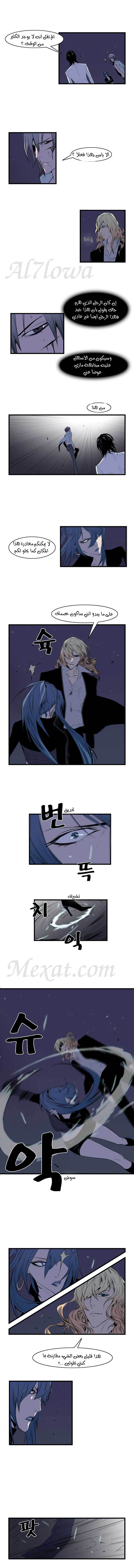 Read Noblesse AR Manga Online