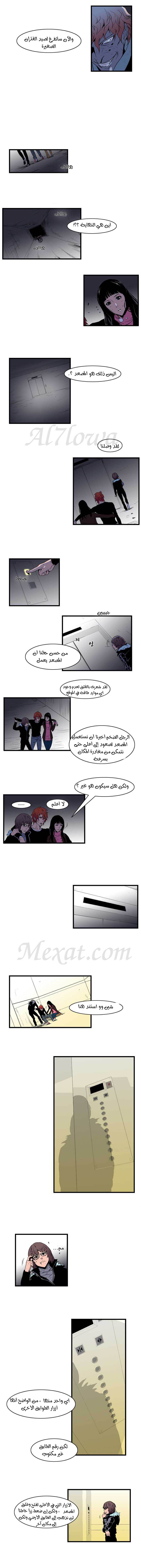 Read Noblesse AR Manga Online