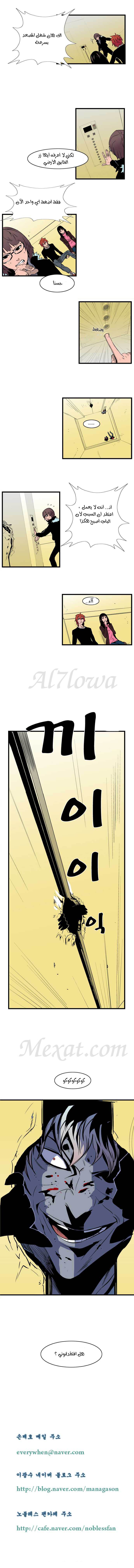 Read Noblesse AR Manga Online