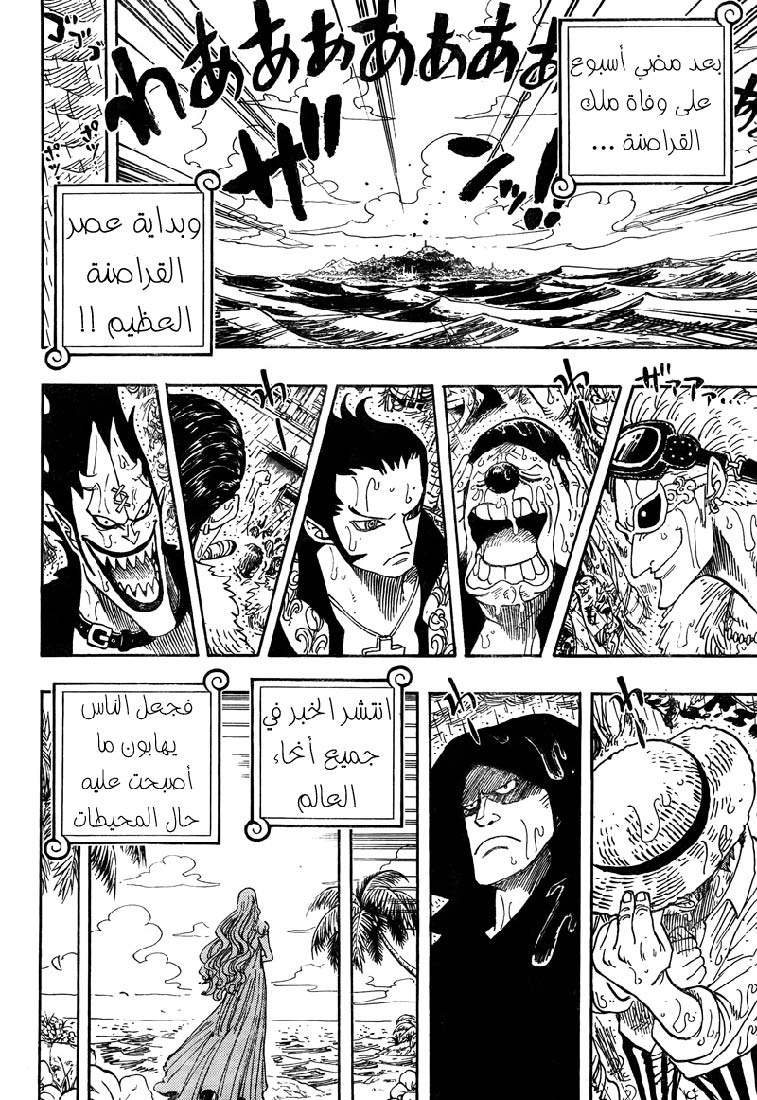 Read One Piece AR Manga Online