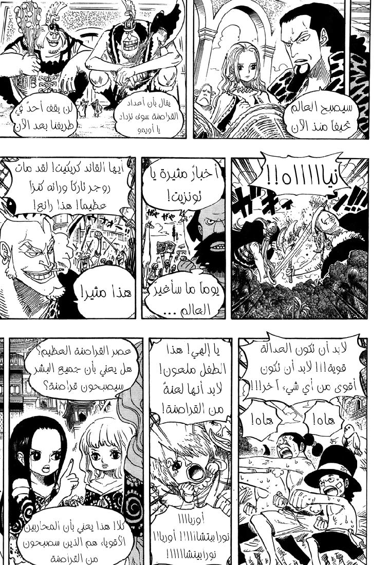 Read One Piece AR Manga Online