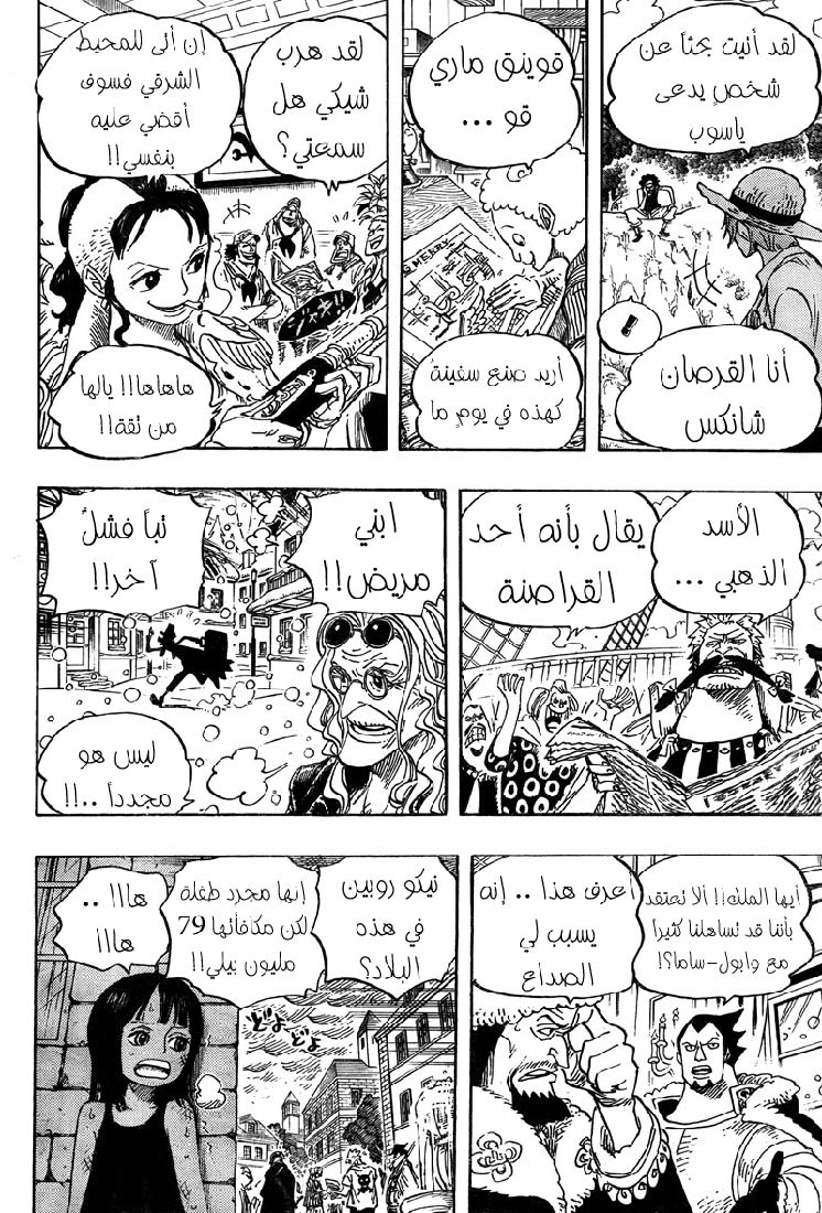 Read One Piece AR Manga Online