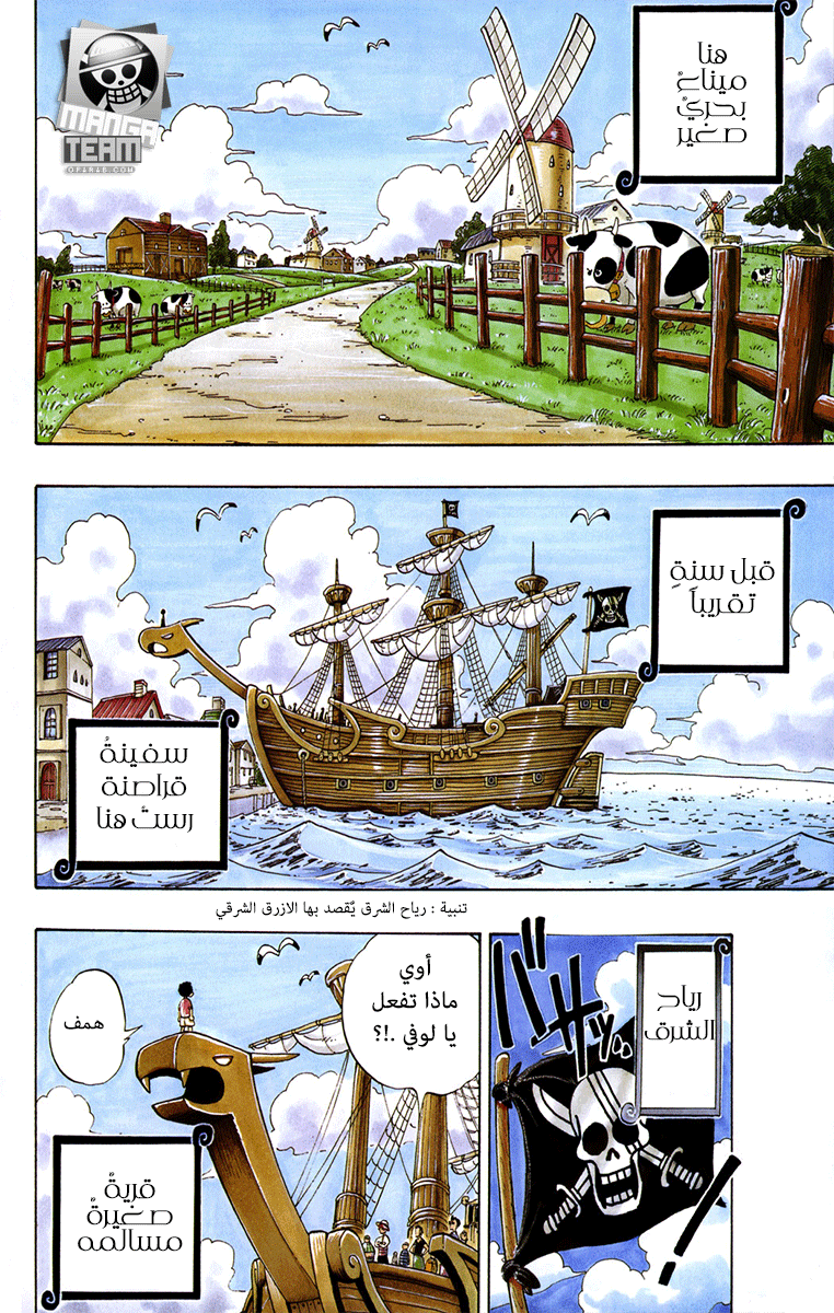 Read One Piece AR Manga Online