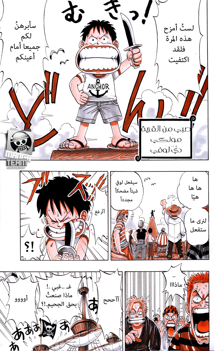 Read One Piece AR Manga Online