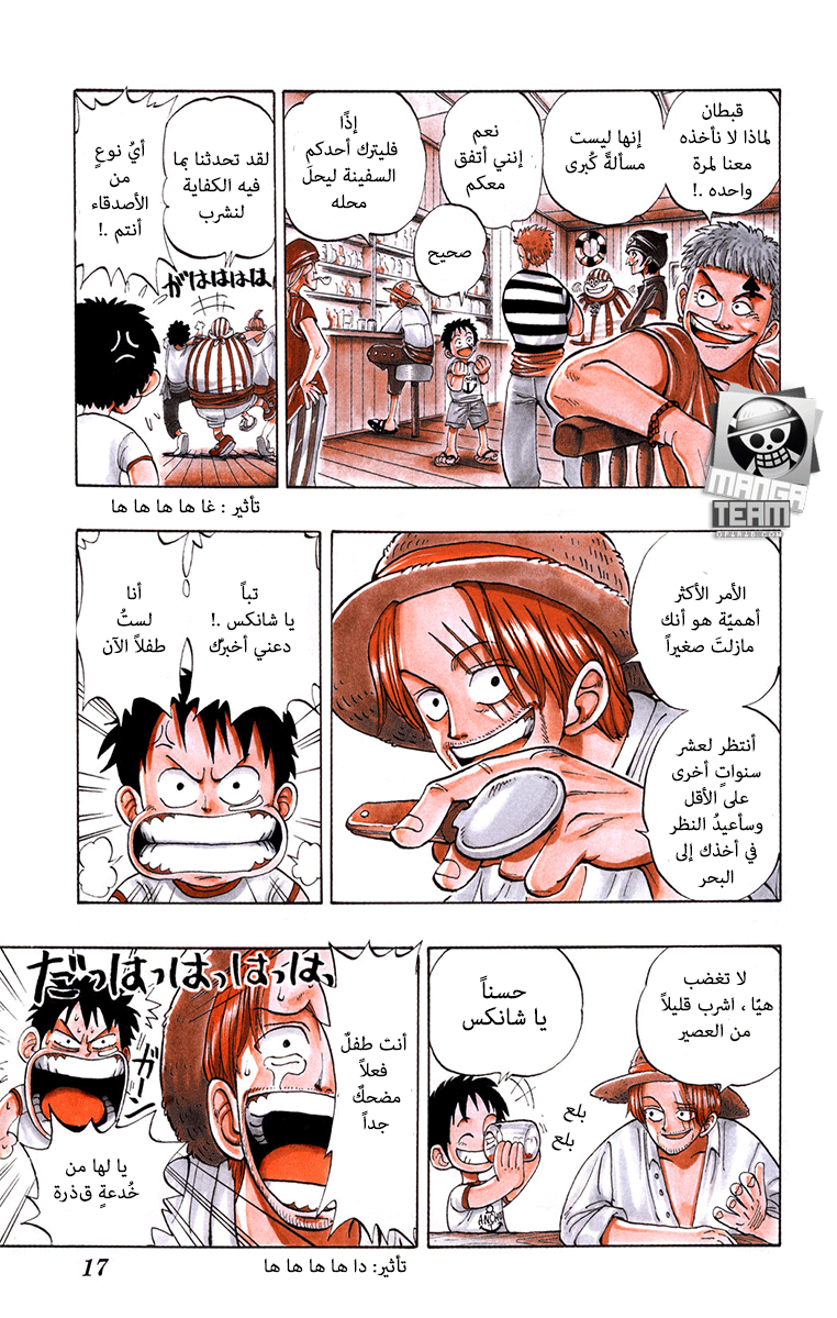 Read One Piece AR Manga Online