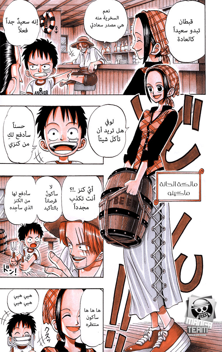Read One Piece AR Manga Online