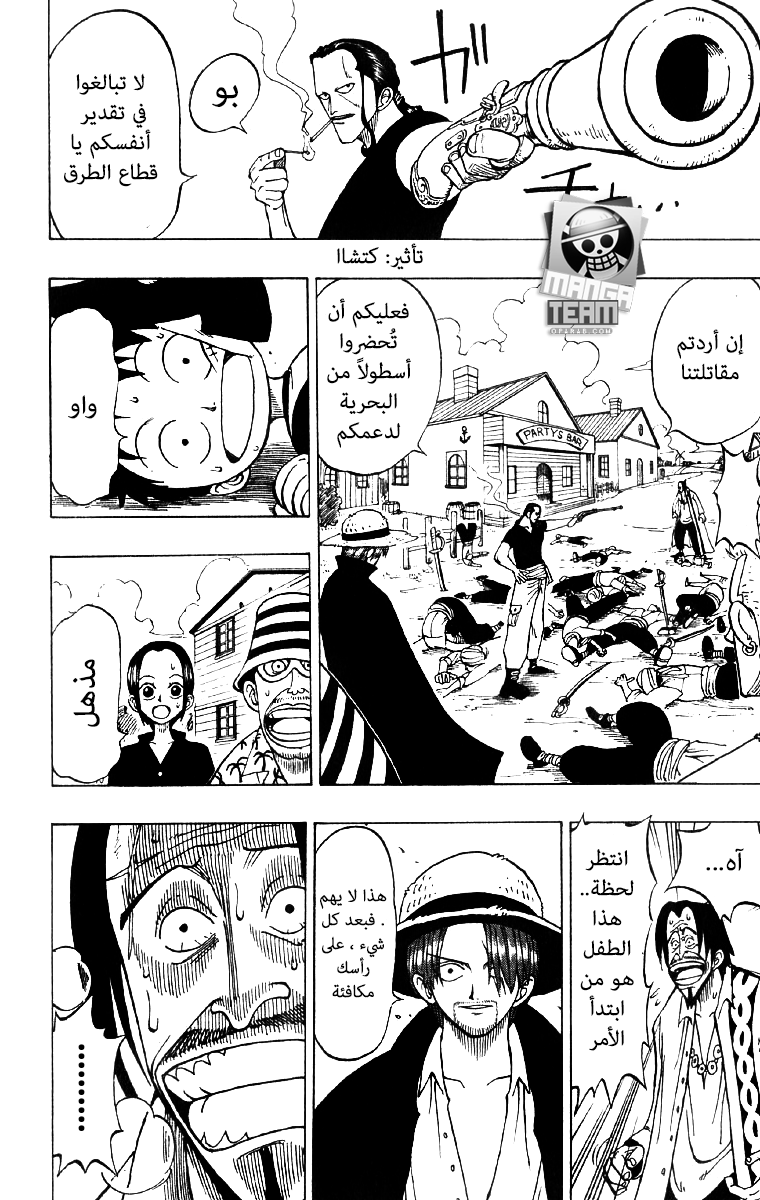 Read One Piece AR Manga Online
