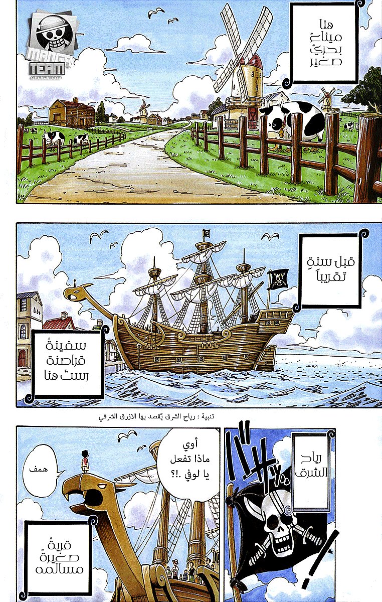 Read One Piece AR Manga Online