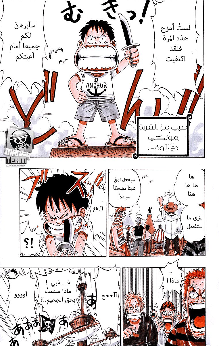 Read One Piece AR Manga Online