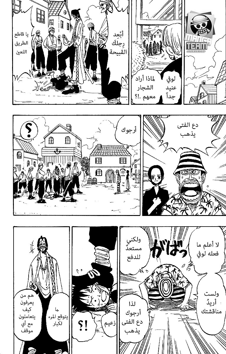 Read One Piece AR Manga Online