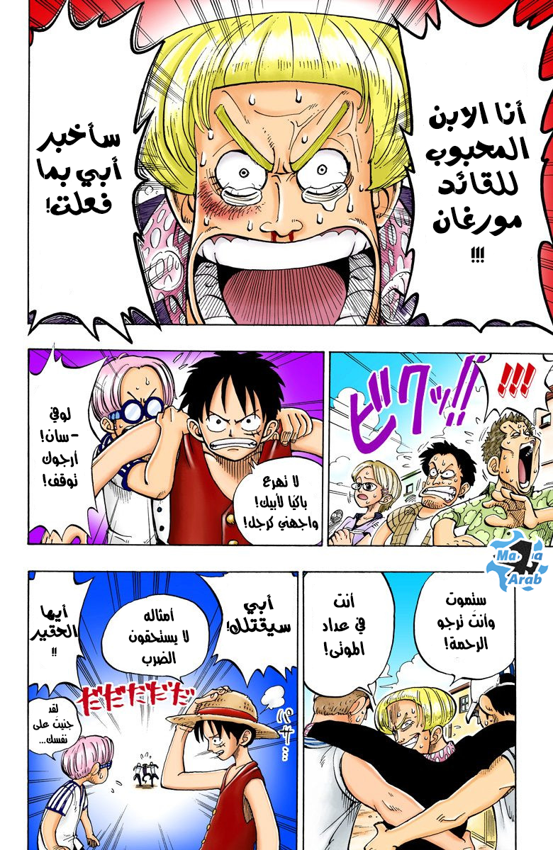 Read One Piece AR Manga Online