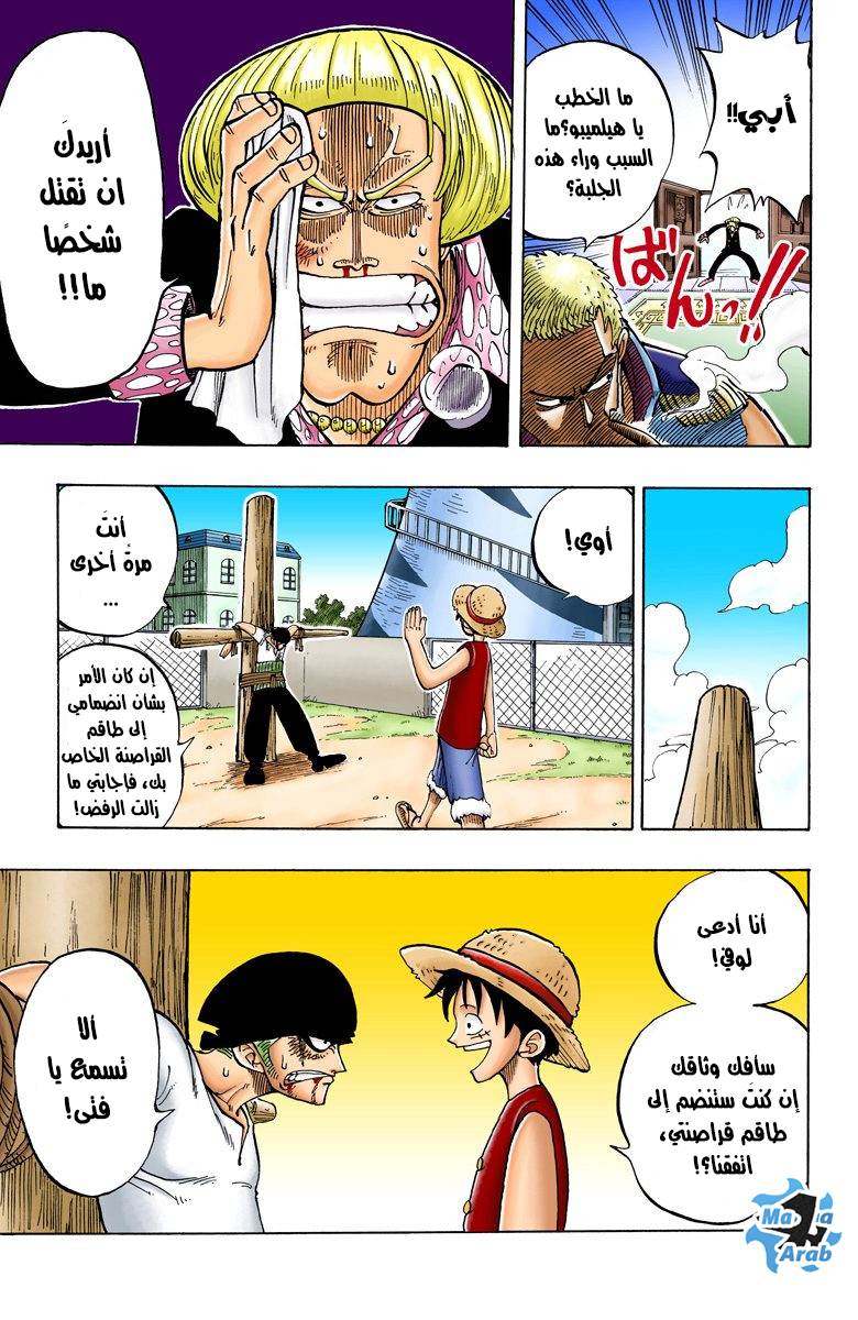 Read One Piece AR Manga Online