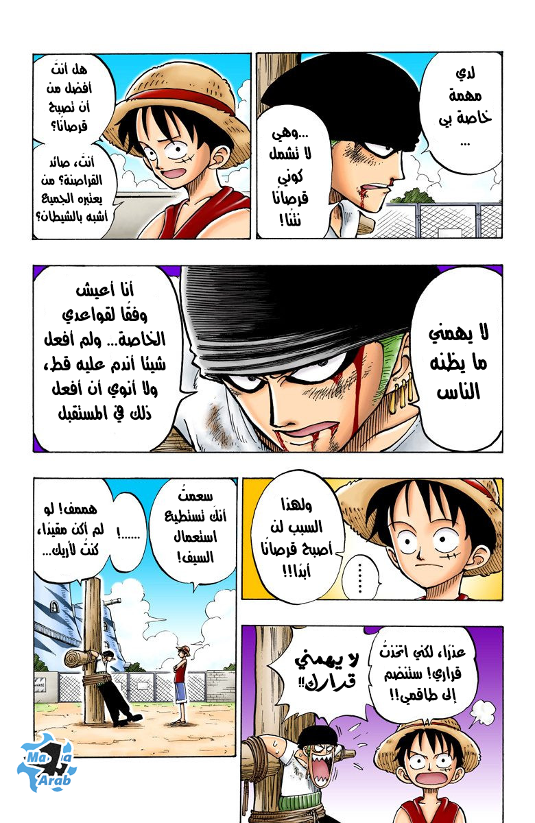 Read One Piece AR Manga Online