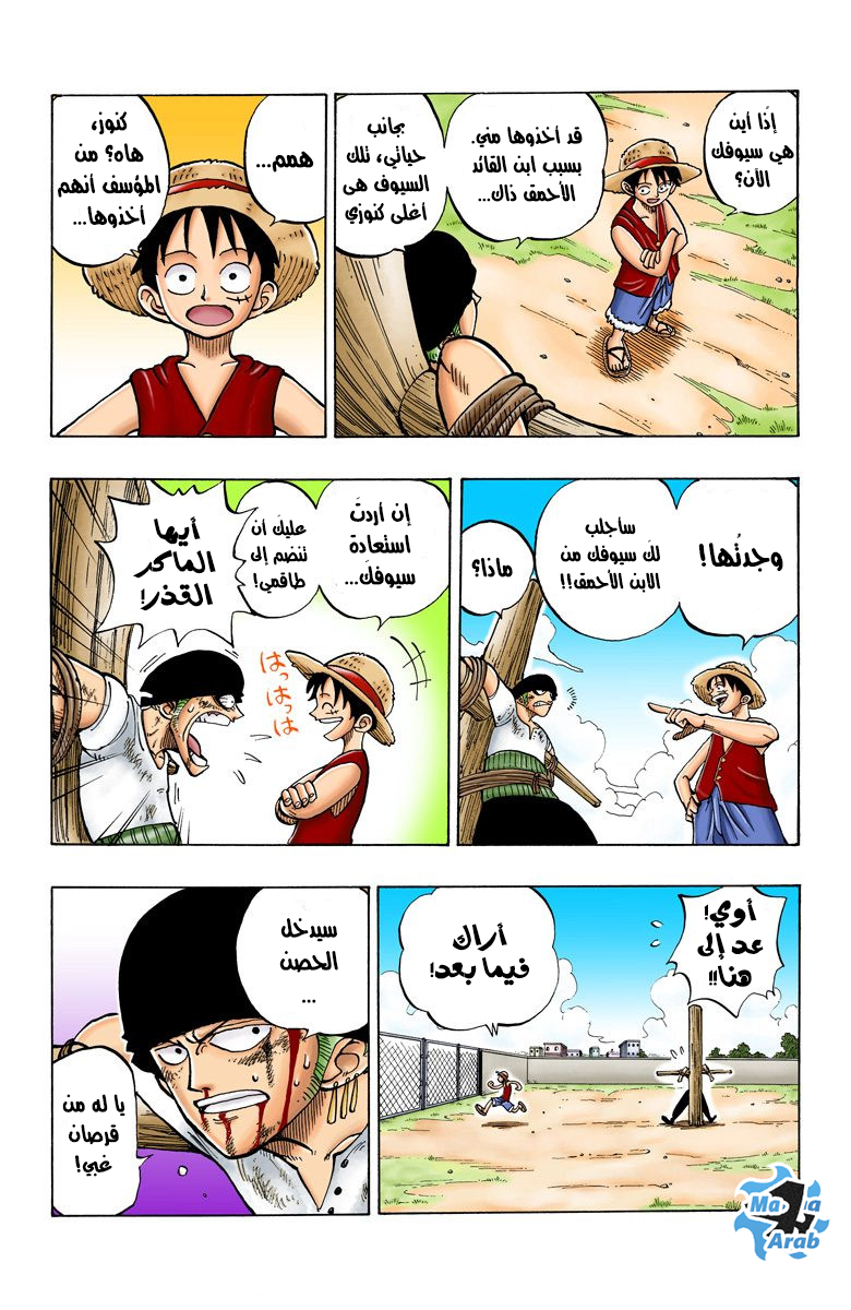Read One Piece AR Manga Online