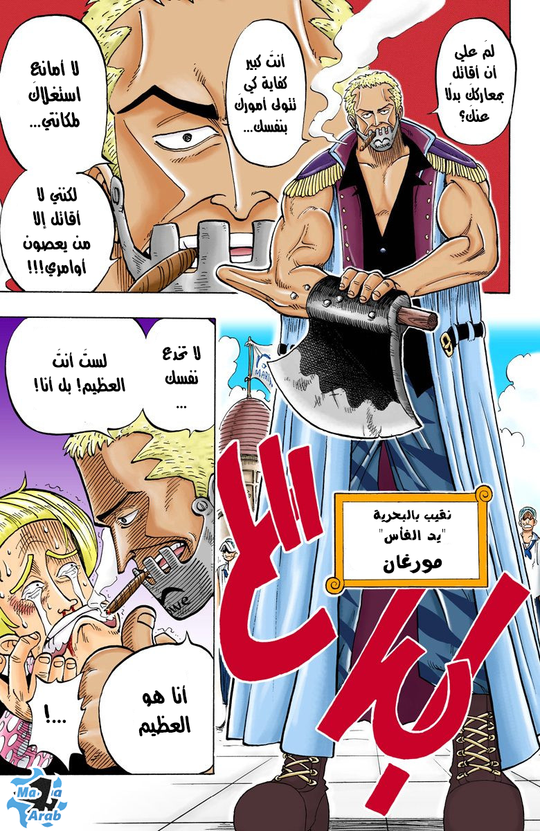 Read One Piece AR Manga Online