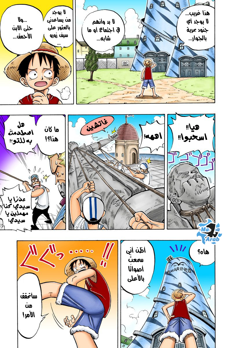 Read One Piece AR Manga Online