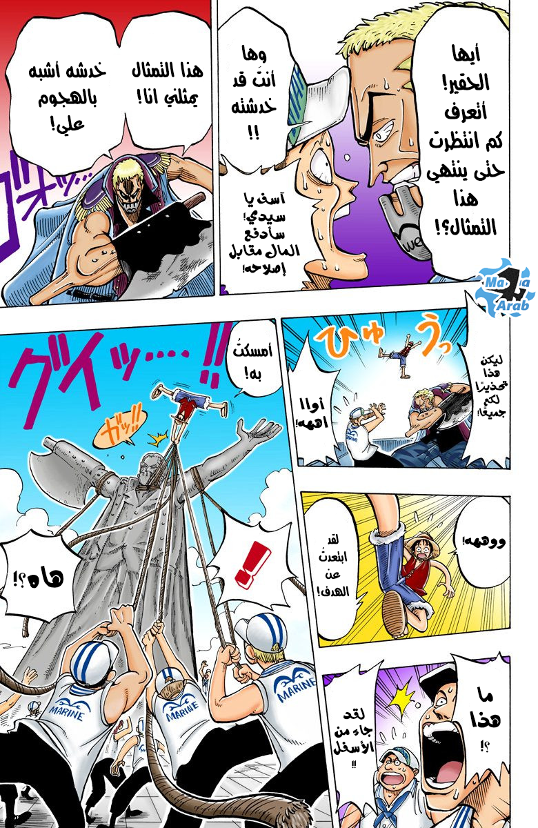 Read One Piece AR Manga Online