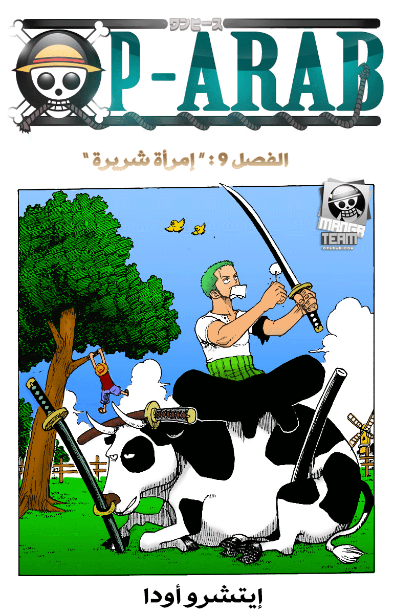 Read One Piece AR Manga Online