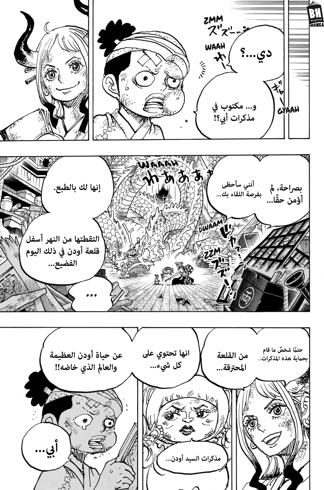 Read One Piece AR Manga Online