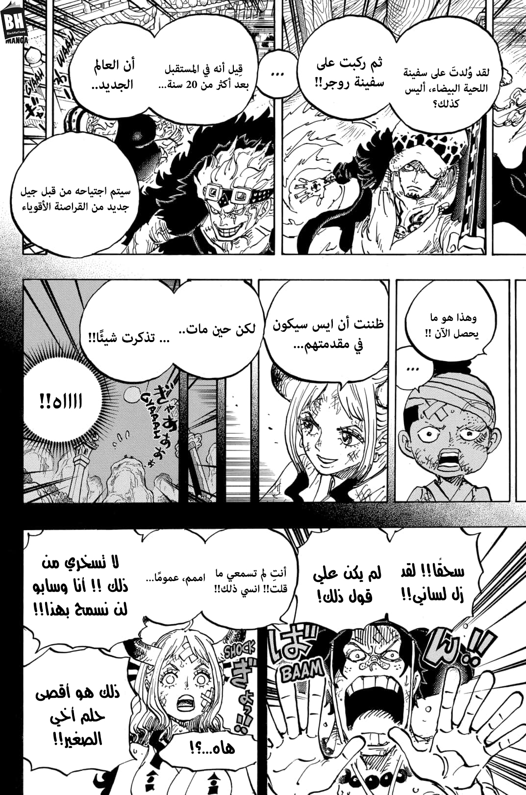 Read One Piece AR Manga Online