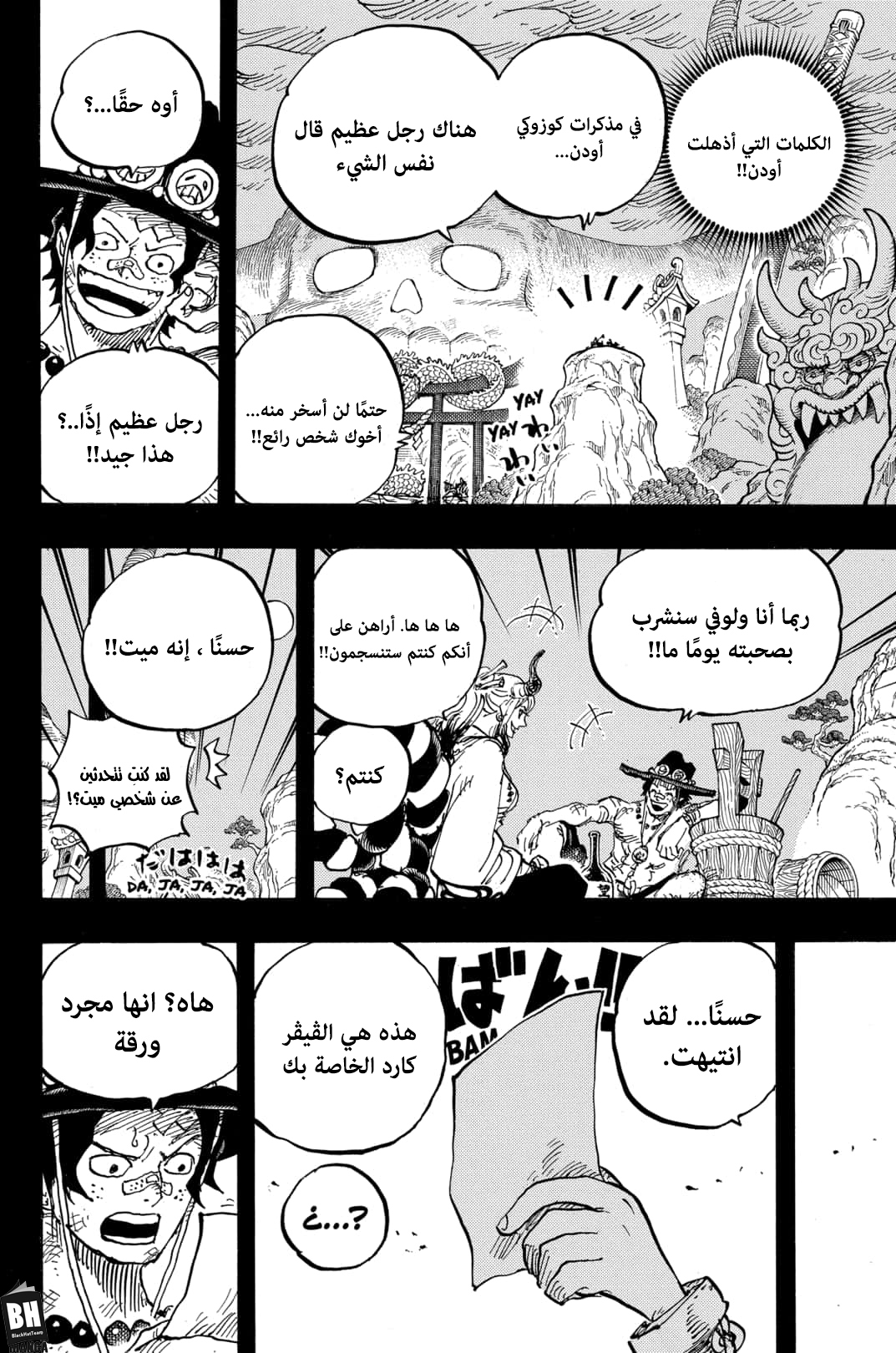 Read One Piece AR Manga Online