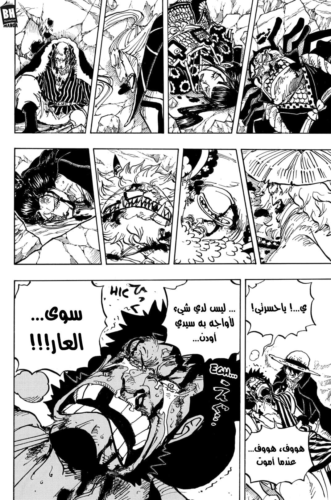 Read One Piece AR Manga Online