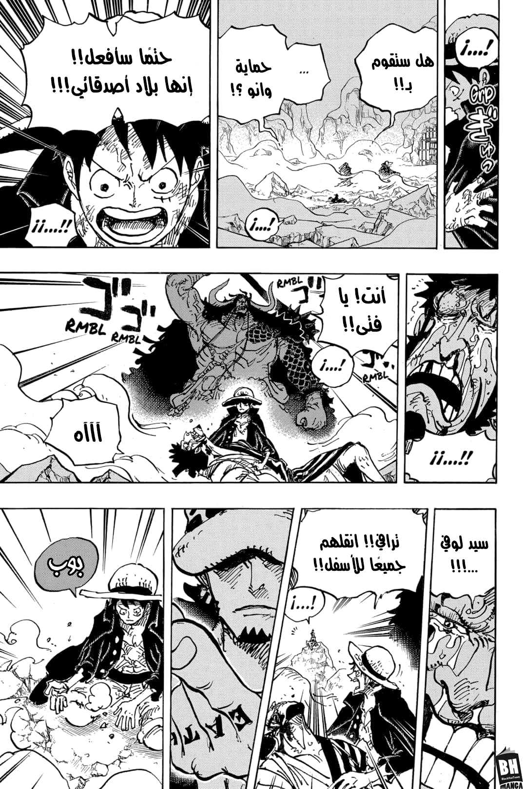 Read One Piece AR Manga Online