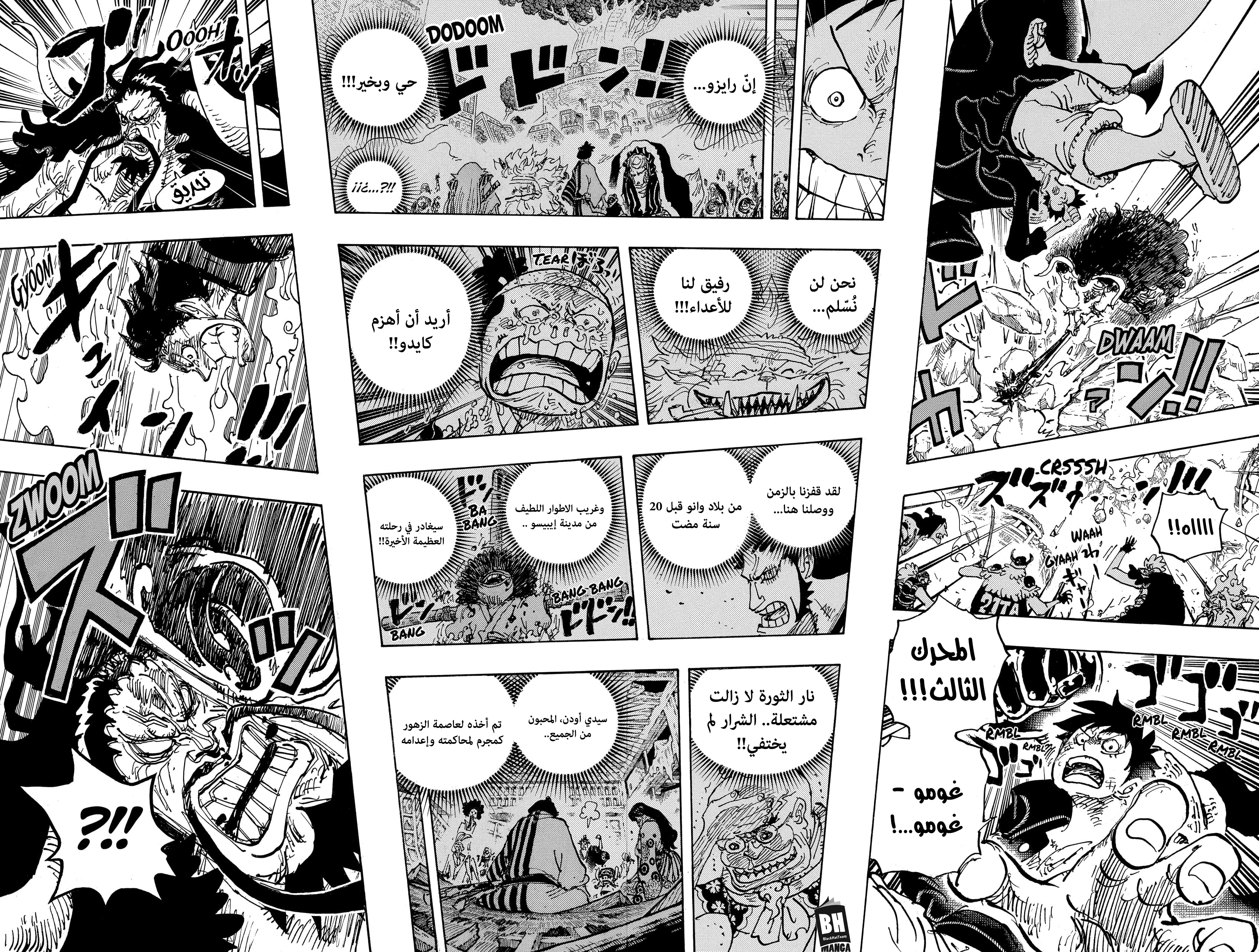 Read One Piece AR Manga Online