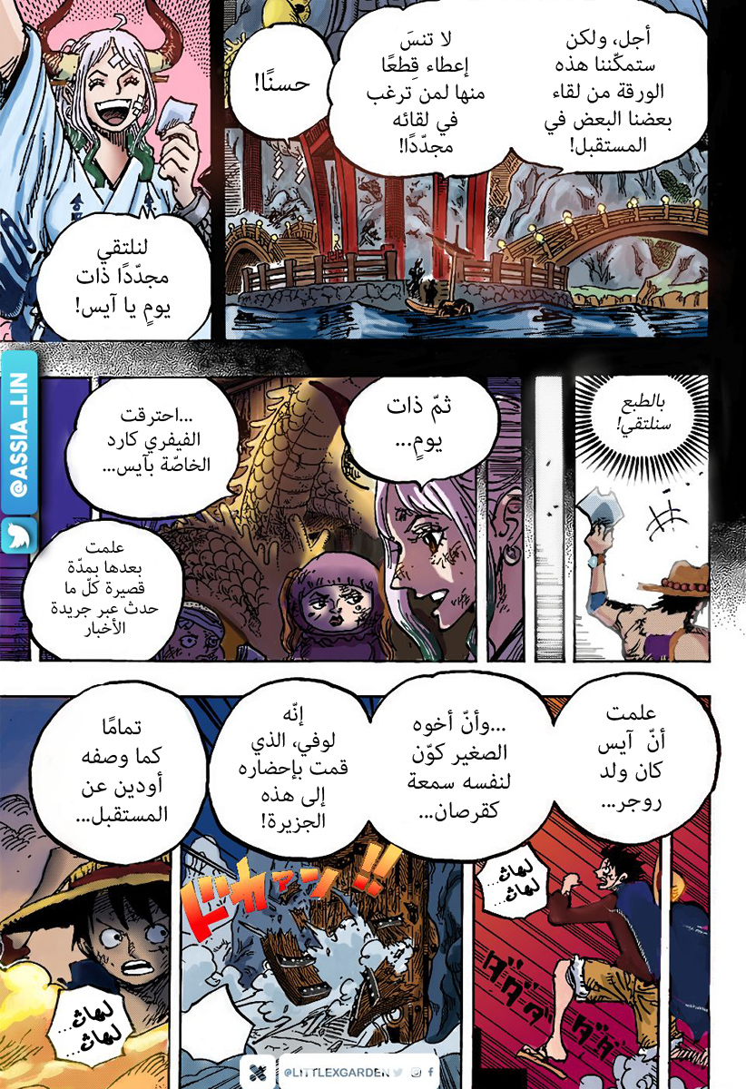 Read One Piece AR Manga Online