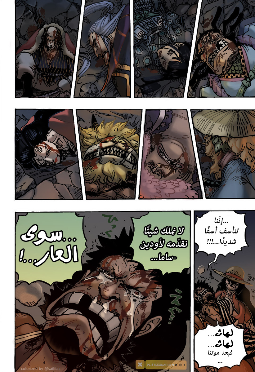 Read One Piece AR Manga Online