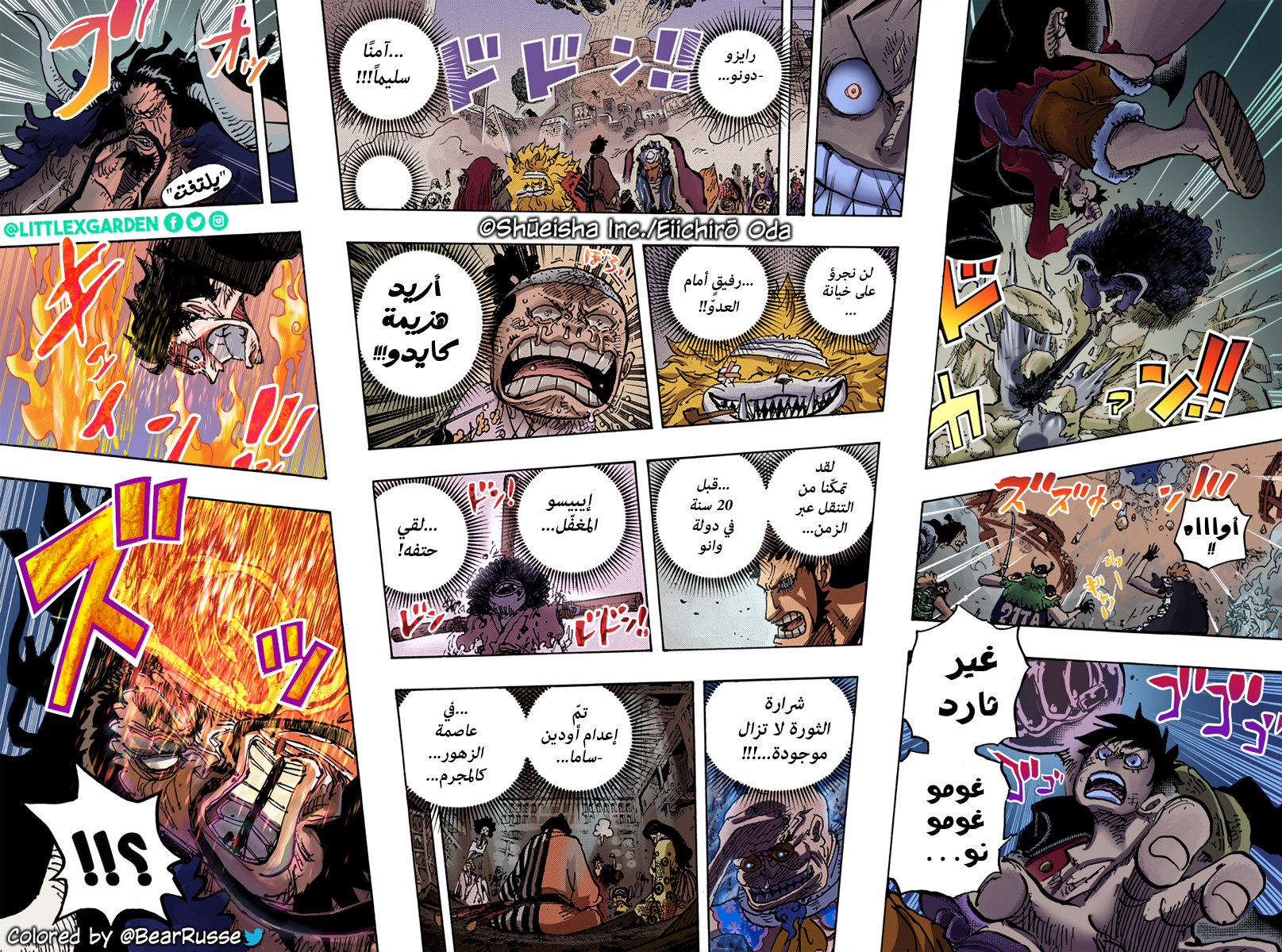 Read One Piece AR Manga Online